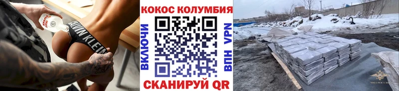Cocaine Колумбийский  Красный Кут 