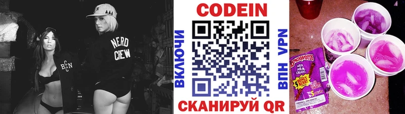 hydra сайт  Красный Кут  Codein Purple Drank  купить наркотики сайты 
