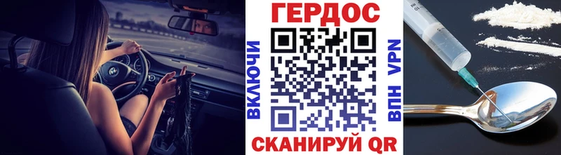 Героин герыч  Красный Кут 