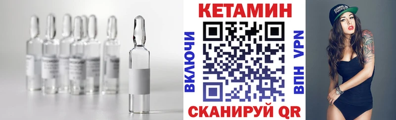 Кетамин VHQ  Красный Кут 