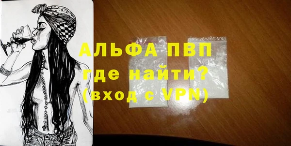 альфа пвп Балабаново