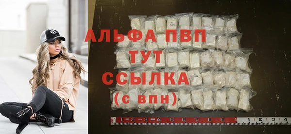альфа пвп Балабаново