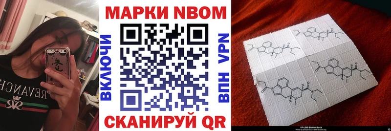 Марки NBOMe 1,5мг  Красный Кут 